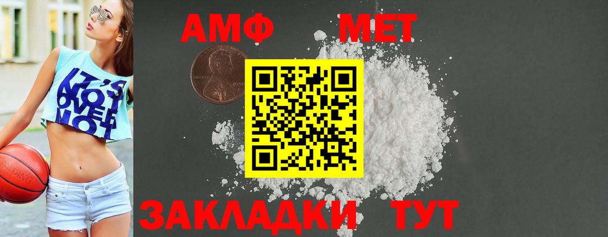 АМФЕТАМИН Premium Махачкала