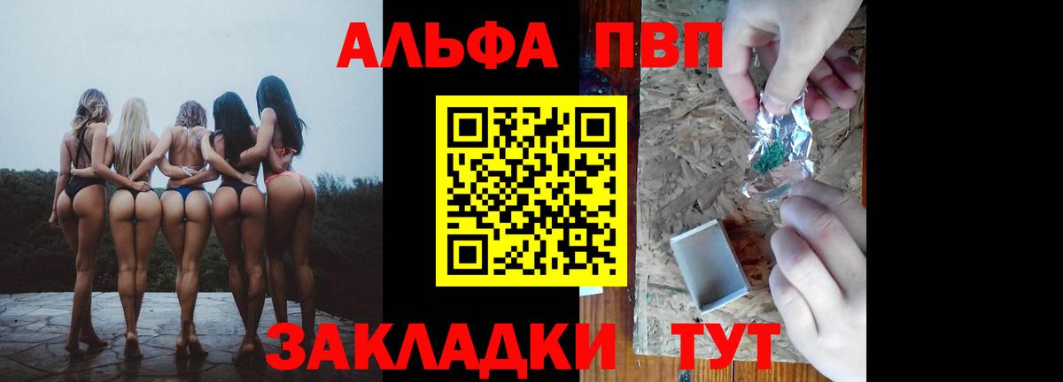 Alpha PVP  Alfa_PVP СК  Вход с VPN  Альфа ПВП мука  Alpha PVP Crystall  Махачкала 