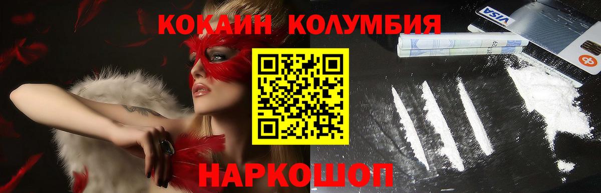 купить  сайты  Кокаин Fish Scale  Кокаин  COCAIN FishScale  Вход с VPN  Махачкала 