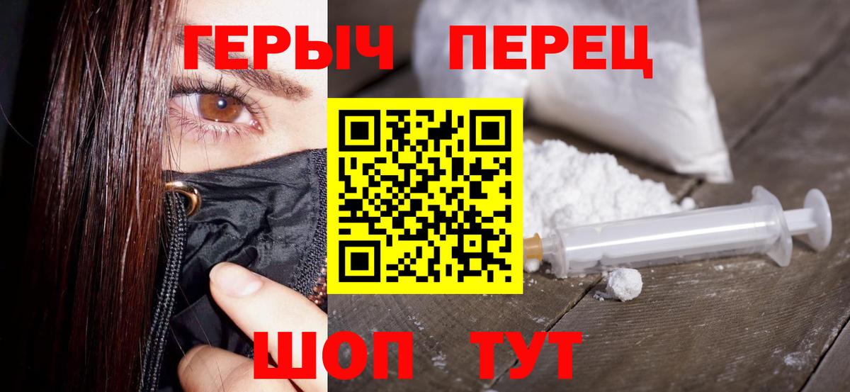 ГЕРОИН хмурый  Вход с VPN  Махачкала 