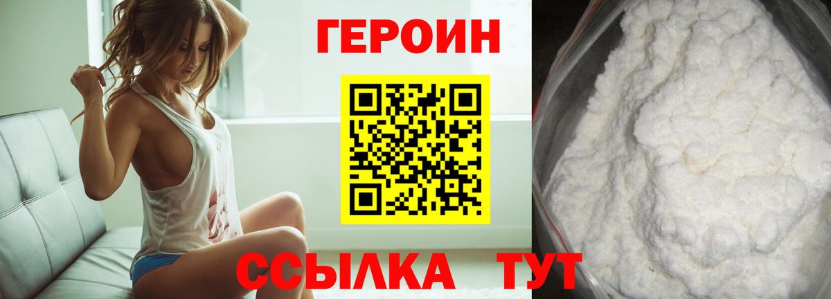 ГЕРОИН хмурый Махачкала