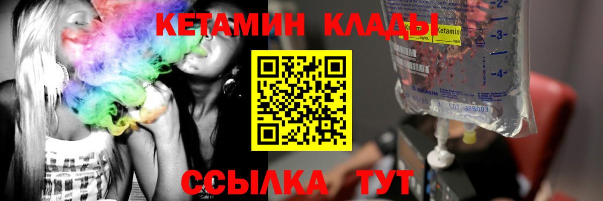 КЕТАМИН ketamine  КЕТАМИН ketamine  Махачкала  Вход с VPN 