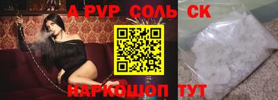 а пвп мука Канаш