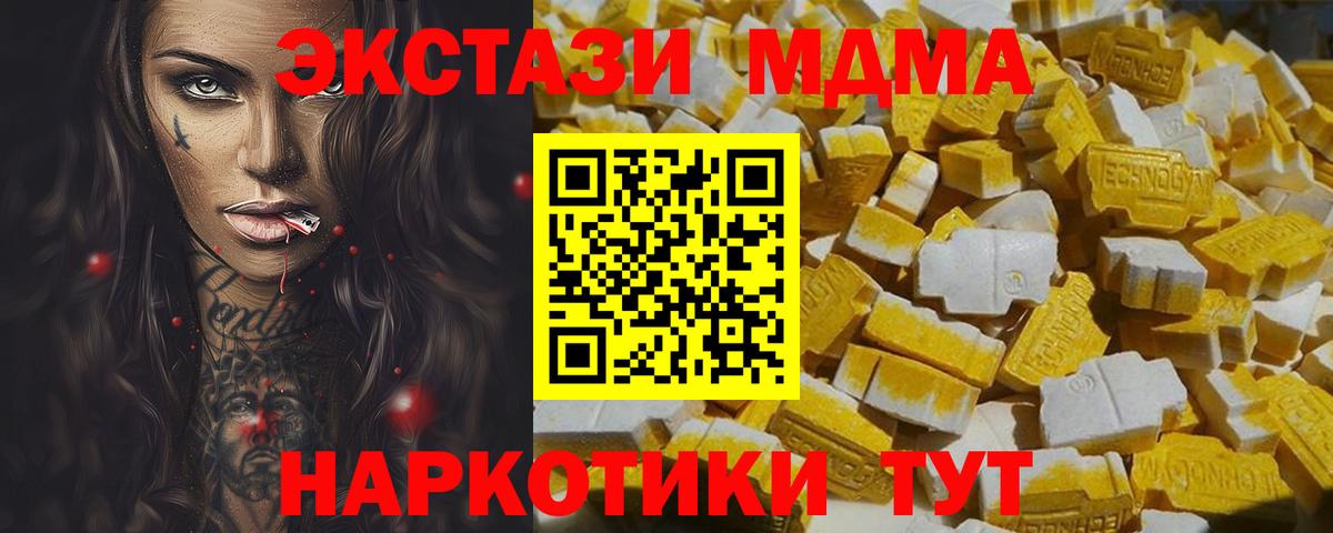 MDMA crystal  Вход с VPN  MDMA  Махачкала 