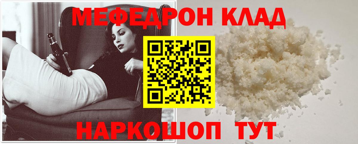 МЕФ мука Махачкала