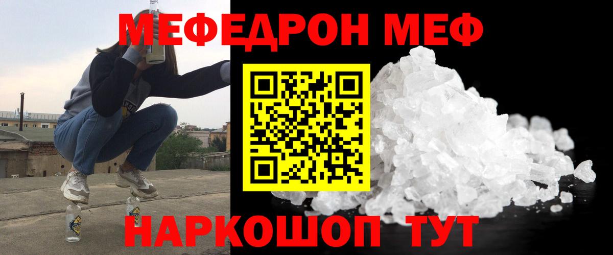 Меф  МЕФ  Вход с VPN  Махачкала  МЕФ мука  Меф кристаллы 