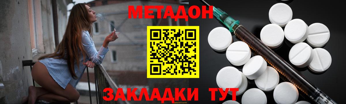 Махачкала  Метадон VHQ  Вход с VPN 