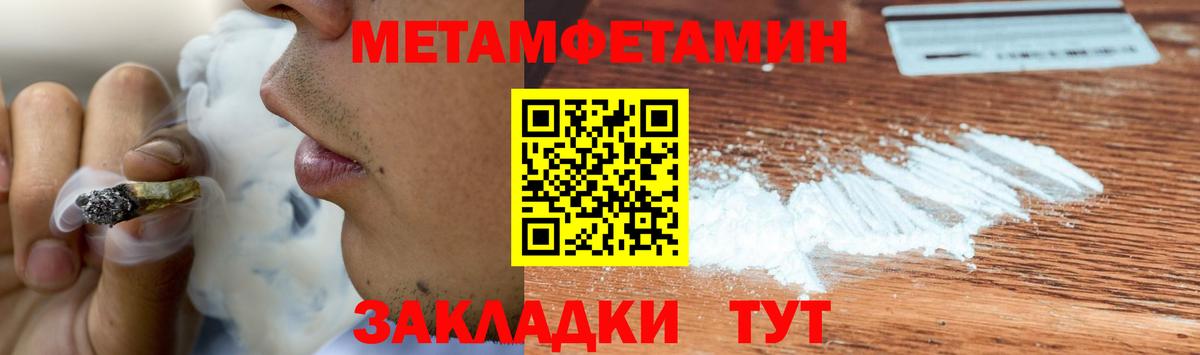 Метамфетамин винт Махачкала