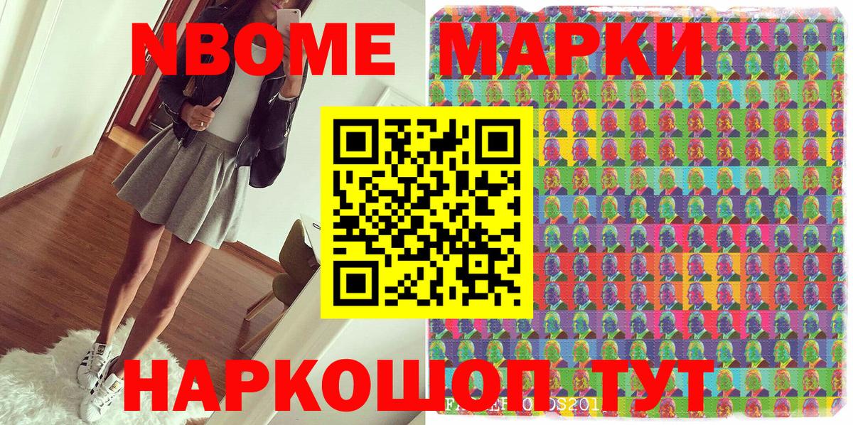 Махачкала  наркотики  Марки 25I-NBOMe 1,8мг  Вход с VPN  Марки 25I-NBOMe 1,8мг 