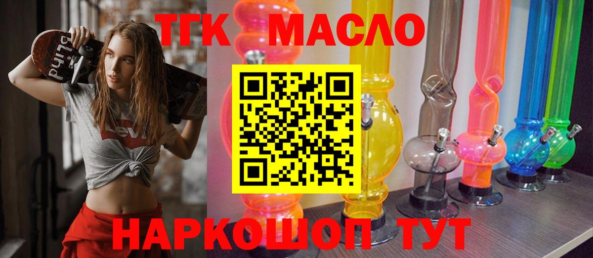 Дистиллят ТГК Wax Махачкала
