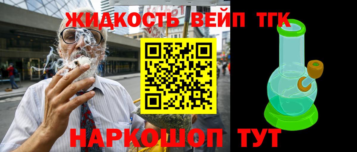 Махачкала  ТГК концентрат  Вход с VPN 